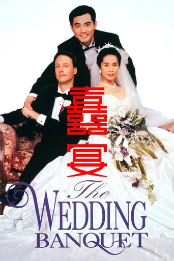 Düğün Yemeği (1993) posteri