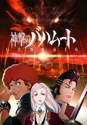 Rage of Bahamut (2014) posteri