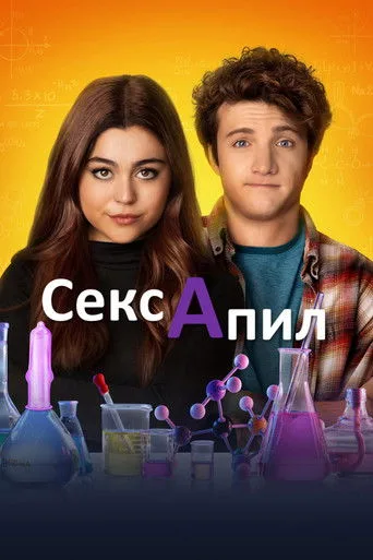 Sex Appeal (2022) posteri