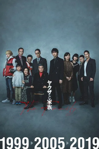 ヤクザと家族 The Family (2021) posteri