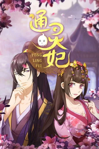 Psychic Princess 1. sezon posteri
