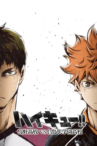 Haikyuu!! 3. sezon posteri