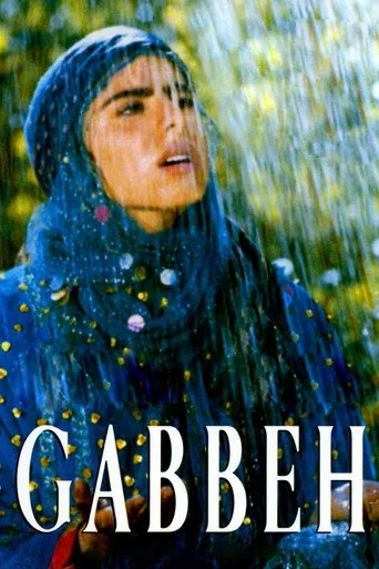Hayatın Renkleri (1996) posteri