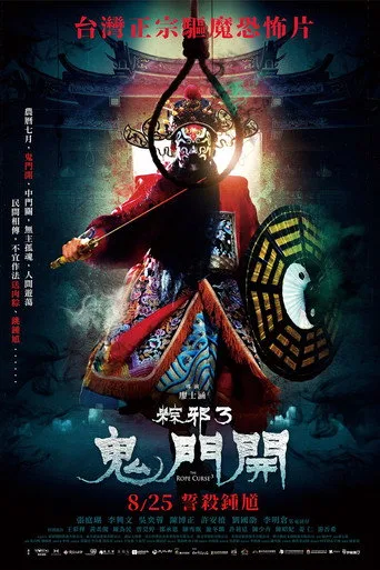 The Rope Curse 3 (2023) posteri