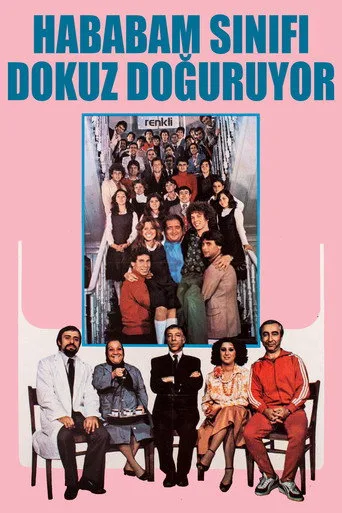 Hababam Sınıfı Dokuz Doğuruyor (1979) posteri