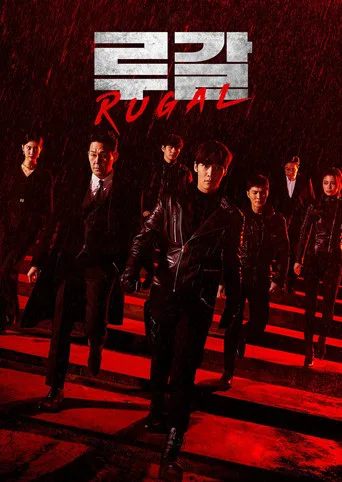 Rugal (2020) posteri