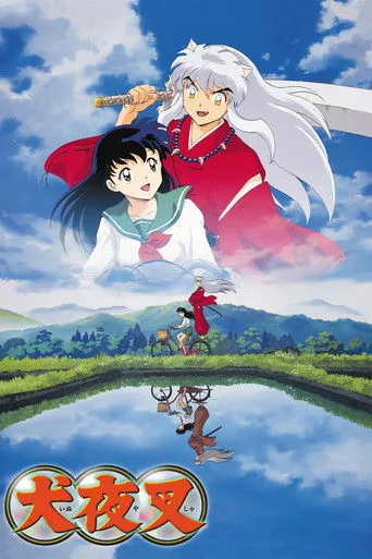 InuYasha 1. sezon posteri