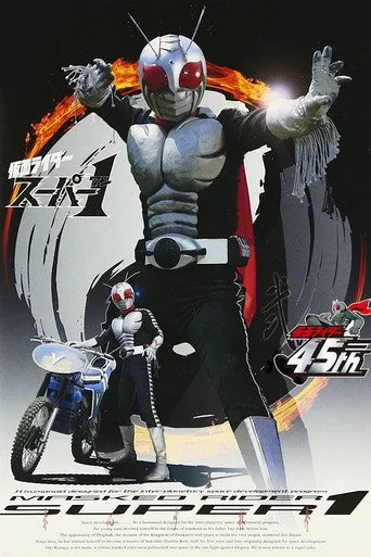 Kamen Rider 7. sezon posteri
