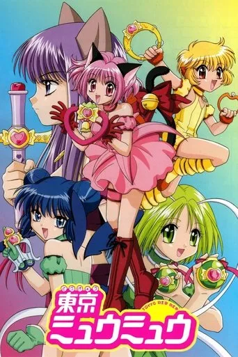 Tokyo Mew Mew (2002) posteri