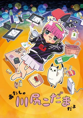 I'm Kodama Kawashiri (2022) posteri