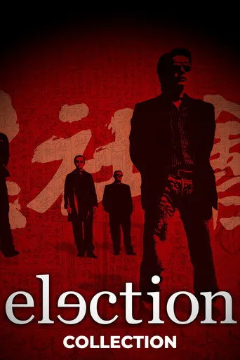 Election serisi