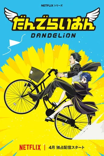 Dandelion (2026) posteri