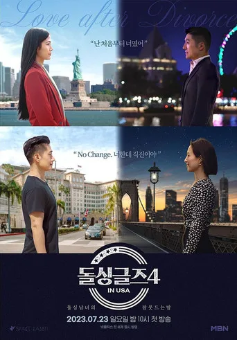 Love After Divorce 4. sezon posteri