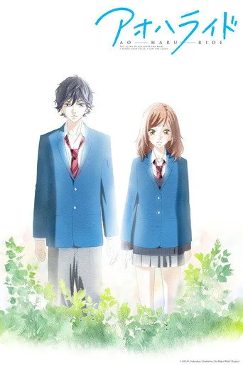 Ao Haru Ride 0. sezon posteri