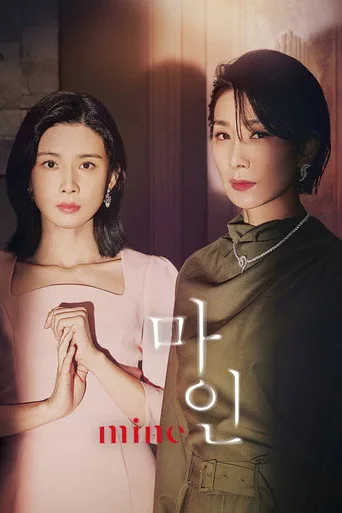 Mine (2021) posteri