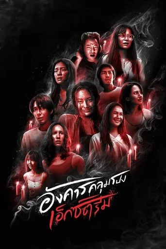 Korkunç Salı: Ekstrem (2024) posteri