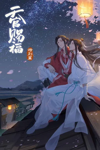 Heaven Official's Blessing 0. sezon posteri