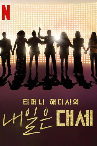 Tiffany Haddish Presents: They Ready 1. sezon posteri