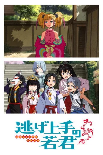 The Elusive Samurai 2. sezon posteri