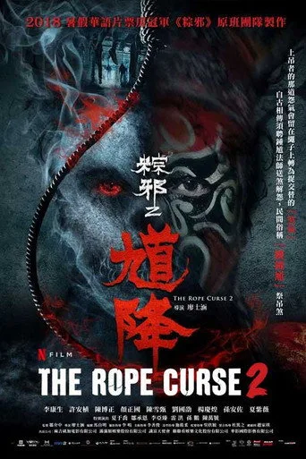The Rope Curse 2 (2020) posteri