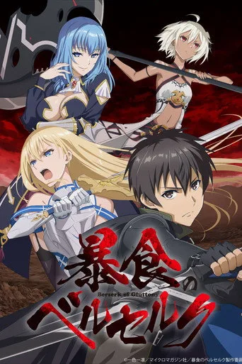 Berserk of Gluttony (2023) posteri