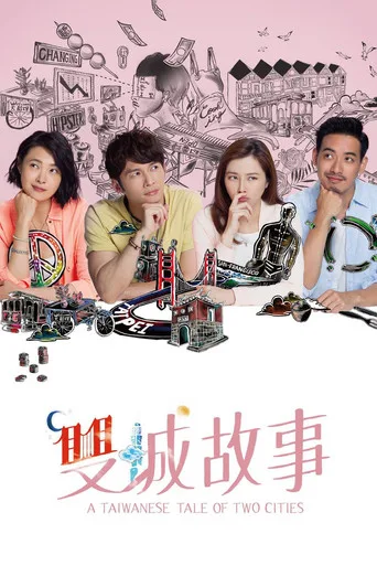 A Taiwanese Tale of Two Cities (2018) posteri