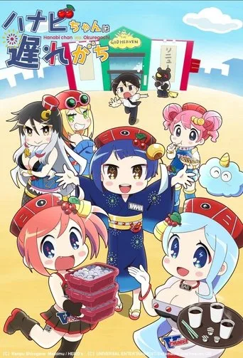 Hanabichan ~The girl who popped out of the game world~ (2022) posteri