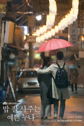 Something in the Rain 1. sezon posteri