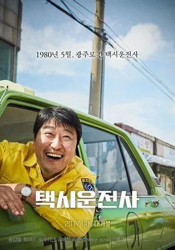 Woonjunsa Taksi (2017) posteri