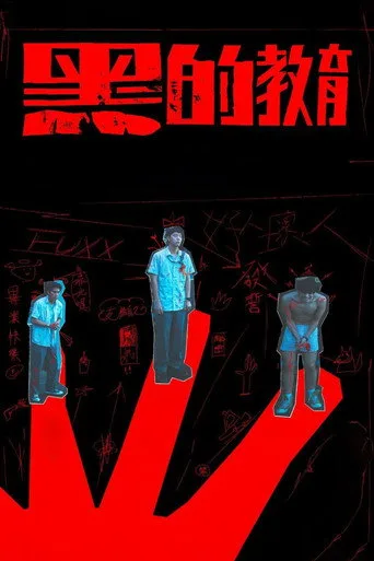 Bad Education (2023) posteri