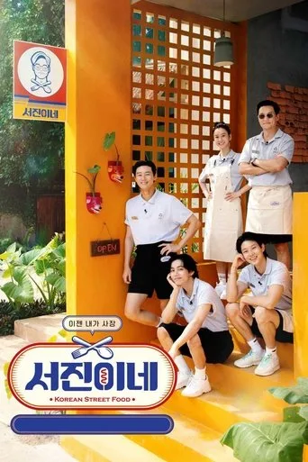 Jinny's Kitchen (2023) posteri
