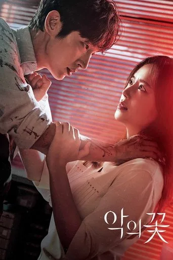 Flower of Evil (2020) posteri