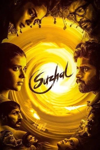 சுழல் - The Vortex (2022) posteri