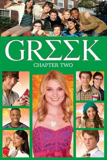 Greek 2. sezon posteri