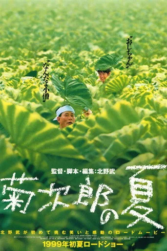 Kikujiro (1999) posteri