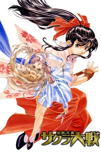 Sakura Wars: The Movie (2001) posteri