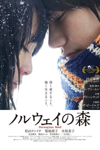 İmkansızın Şarkısı (2010) posteri