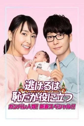 The Full-Time Wife Escapist 0. sezon posteri