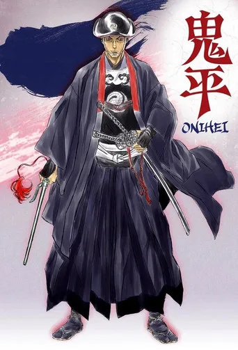 Onihei (2017) posteri