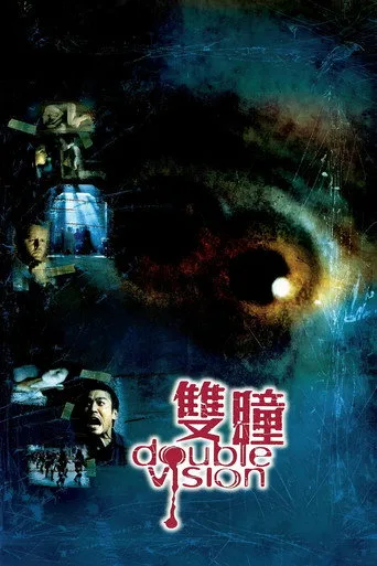 İkinci Göz (2002) posteri