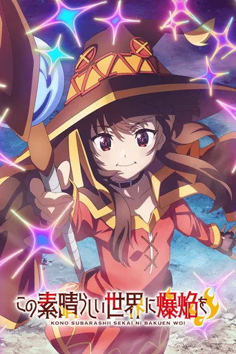 KonoSuba – An Explosion on This Wonderful World! 1. sezon posteri