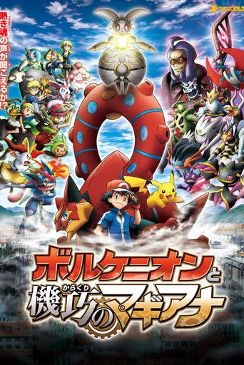 Pokemon Volcanion ve Mekanik Mucize (2016) posteri