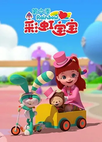 Gökkuşağı Ruby 6. sezon posteri