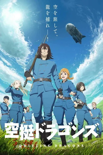 Drifting Dragons (2020) posteri
