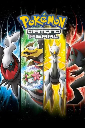 ポケットモンスター ダイヤモンド&パール シリーズ serisi