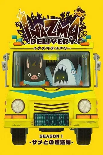 Inazma Delivery (2016) posteri