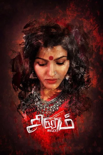 Sinam (2021) posteri