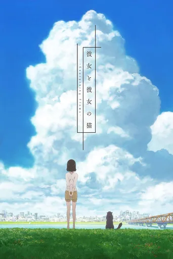 彼女と彼女の猫 -Everything Flows- (2016) posteri