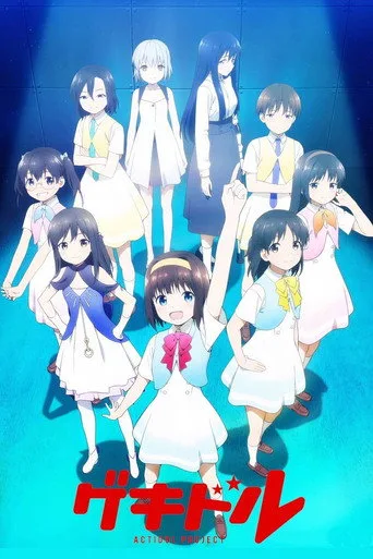 Gekidol (2021) posteri
