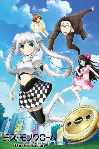 ミス・モノクローム -The Animation- (2013) posteri